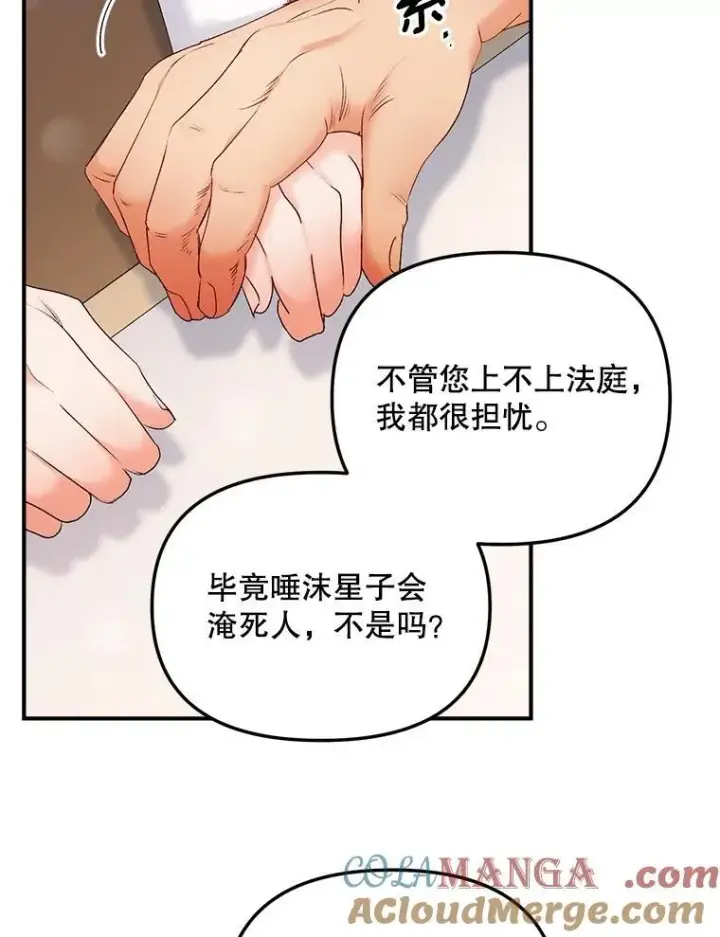 《伯爵孤女的重生》116.化身成魔图64