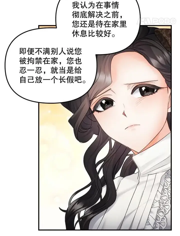 《伯爵孤女的重生》116.化身成魔图65
