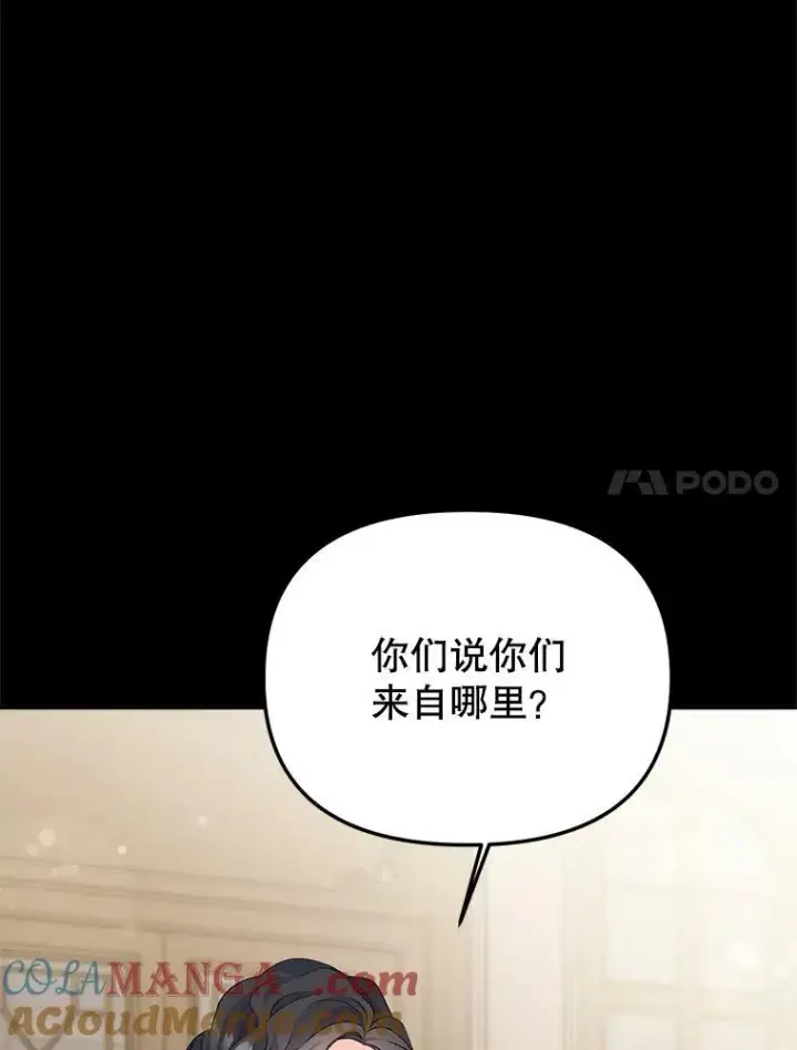《伯爵孤女的重生》116.化身成魔图7