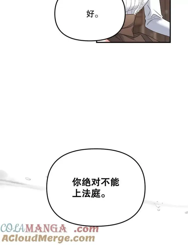 《伯爵孤女的重生》116.化身成魔图70