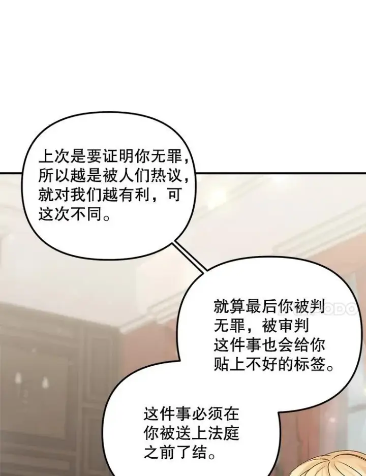 《伯爵孤女的重生》116.化身成魔图71