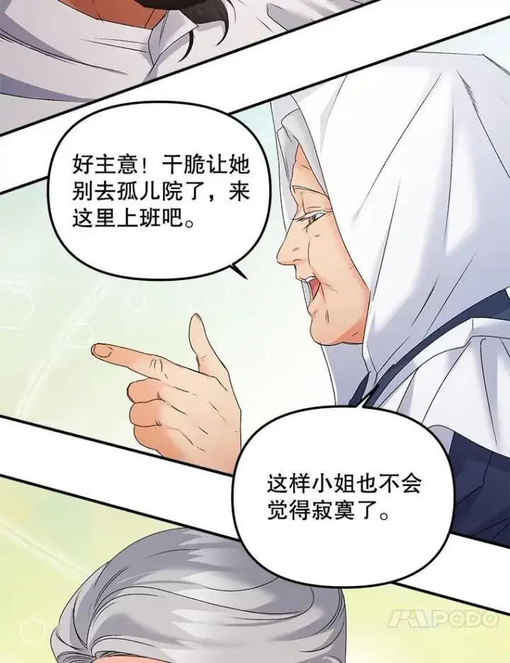 《伯爵孤女的重生》116.化身成魔图74
