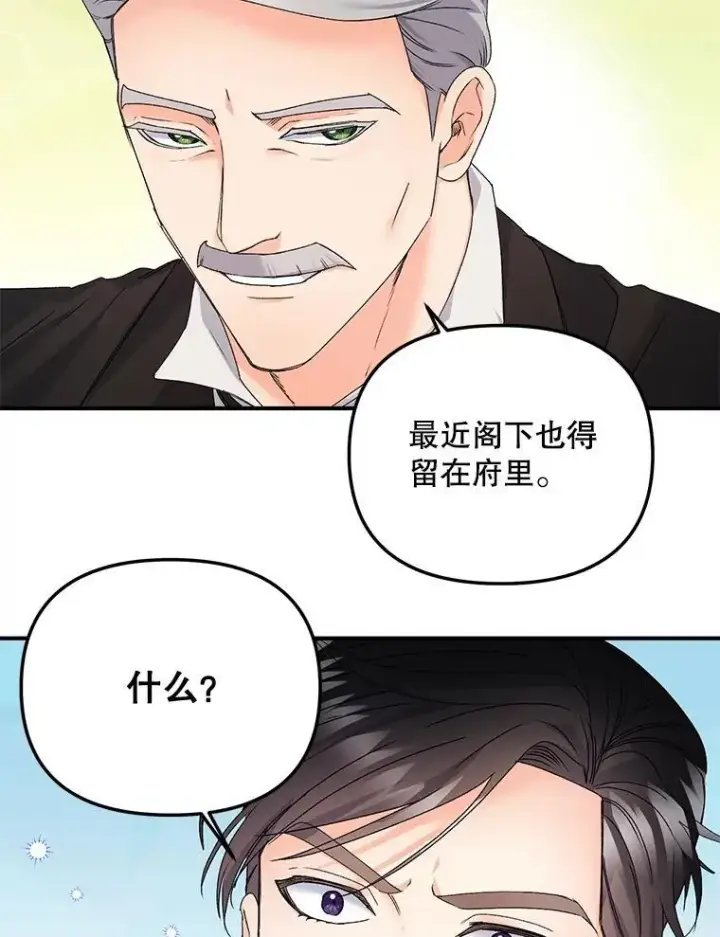 《伯爵孤女的重生》116.化身成魔图75