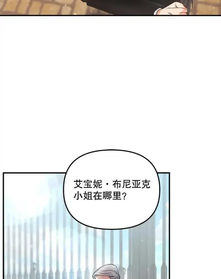 《伯爵孤女的重生》116.化身成魔图83