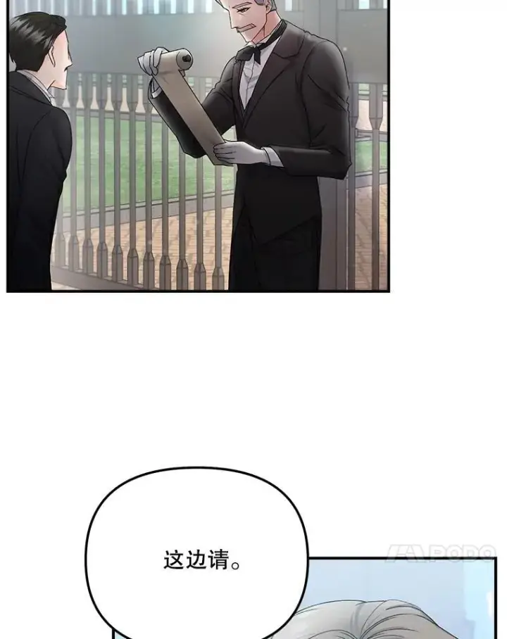 《伯爵孤女的重生》116.化身成魔图84