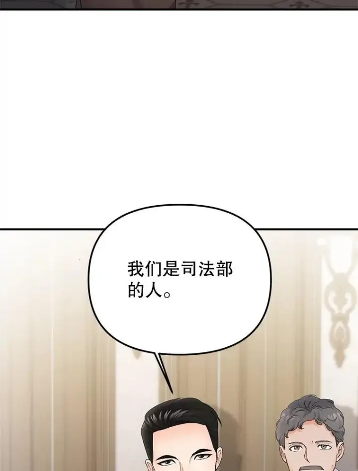 《伯爵孤女的重生》116.化身成魔图9