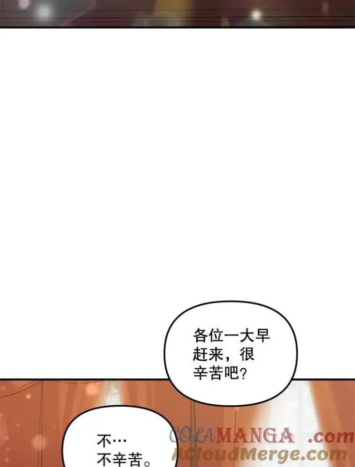 《伯爵孤女的重生》117.做戏图10