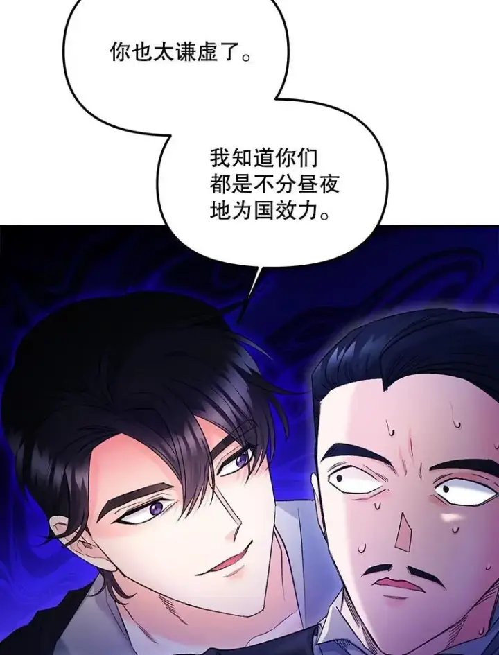 《伯爵孤女的重生》117.做戏图12