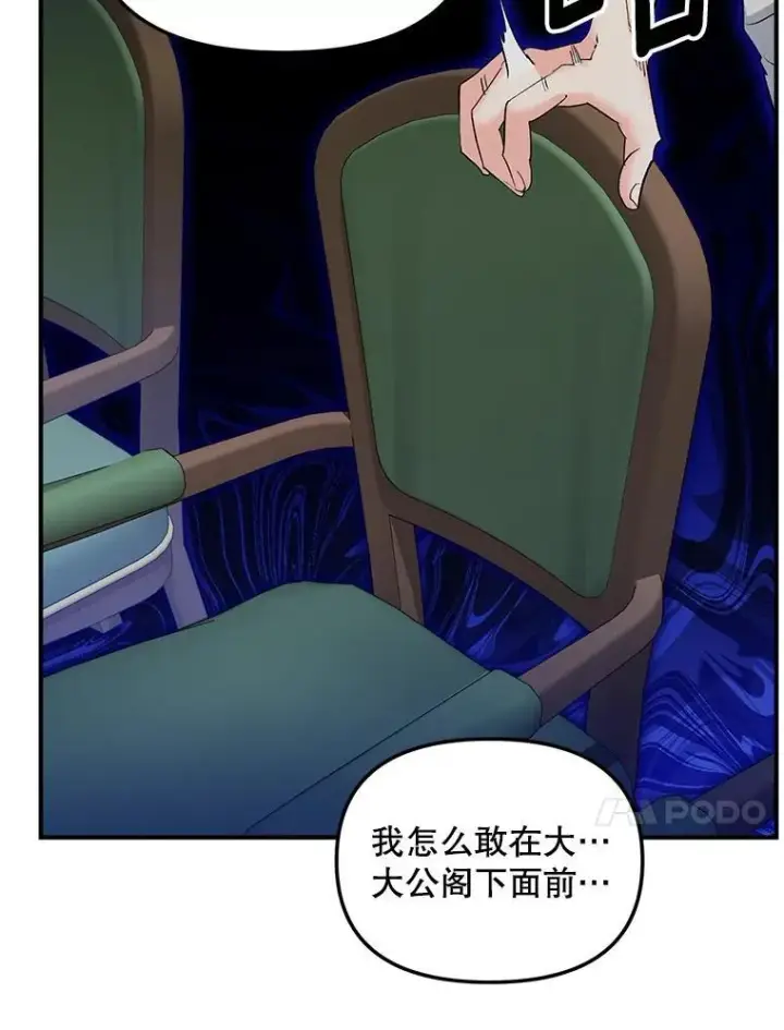 《伯爵孤女的重生》117.做戏图14
