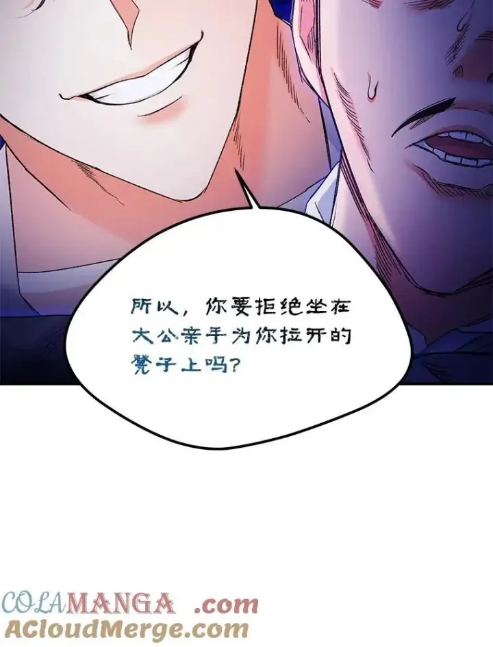 《伯爵孤女的重生》117.做戏图16