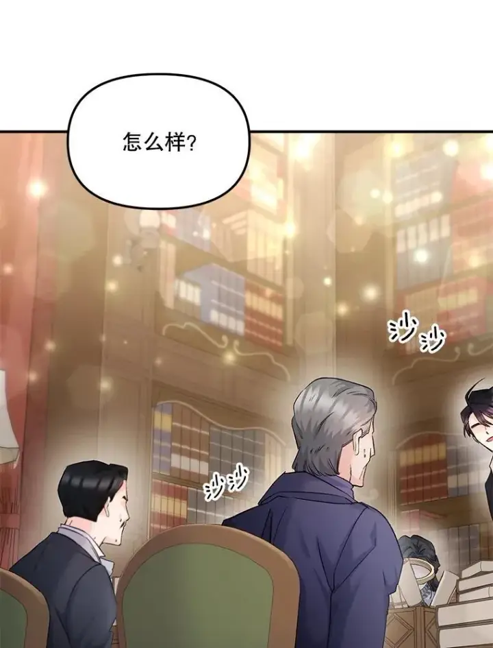 《伯爵孤女的重生》117.做戏图17