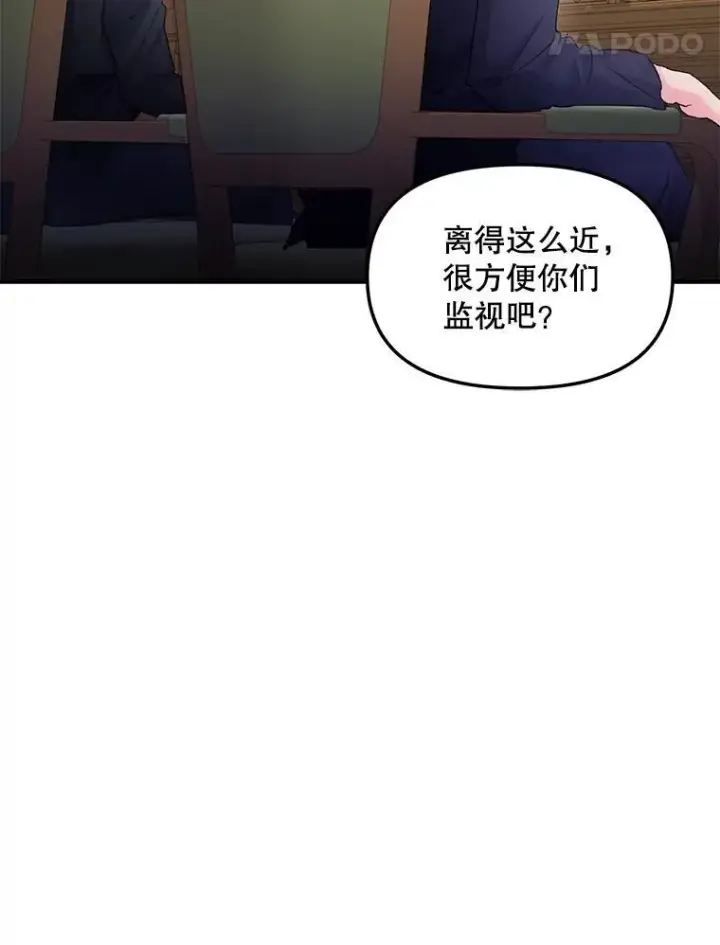 《伯爵孤女的重生》117.做戏图18