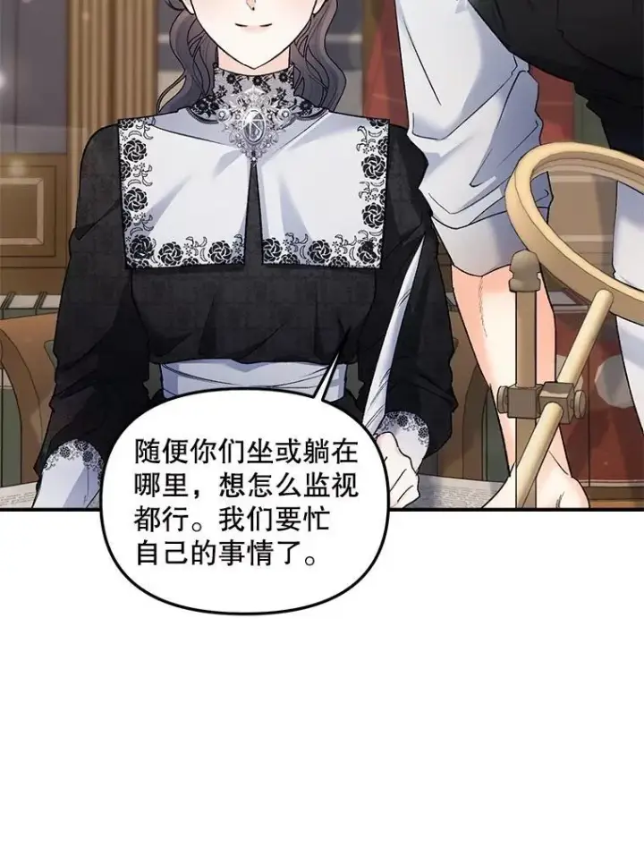 《伯爵孤女的重生》117.做戏图20