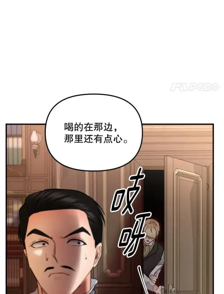《伯爵孤女的重生》117.做戏图21