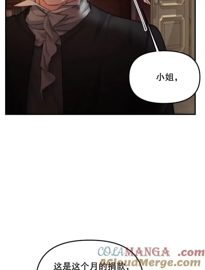 《伯爵孤女的重生》117.做戏图22