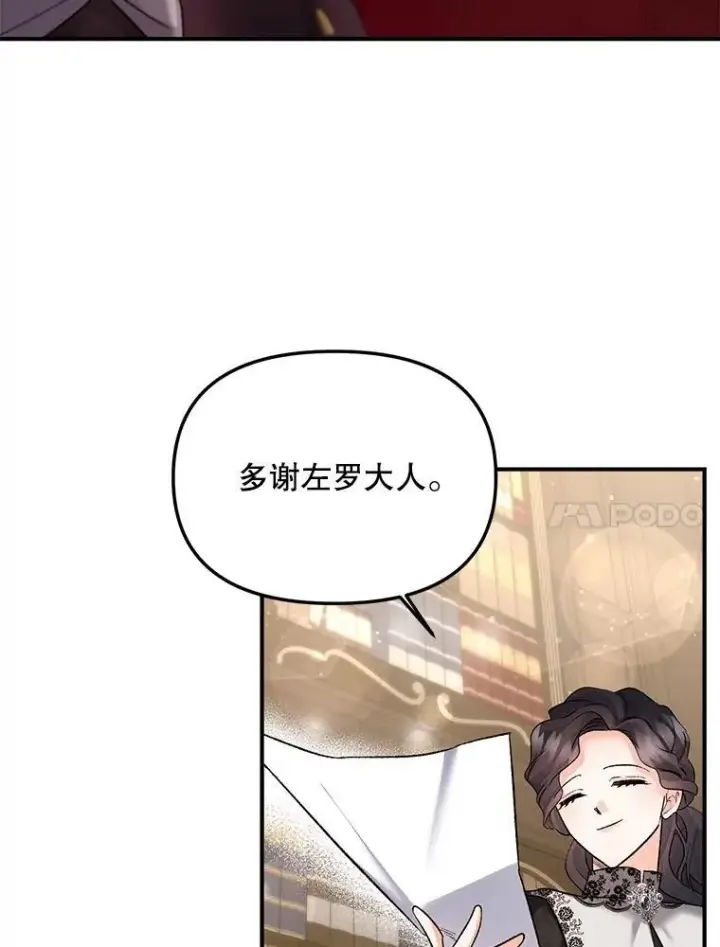 《伯爵孤女的重生》117.做戏图24
