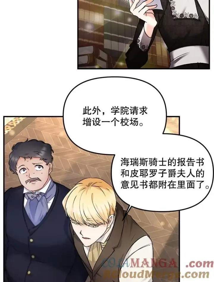 《伯爵孤女的重生》117.做戏图25