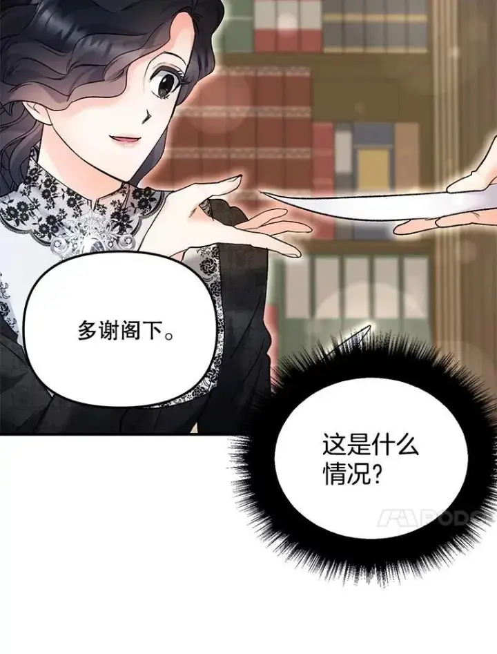 《伯爵孤女的重生》117.做戏图27