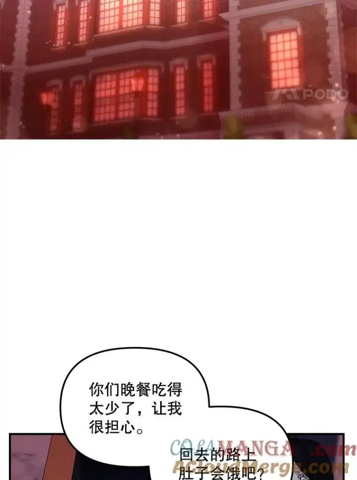 《伯爵孤女的重生》117.做戏图34