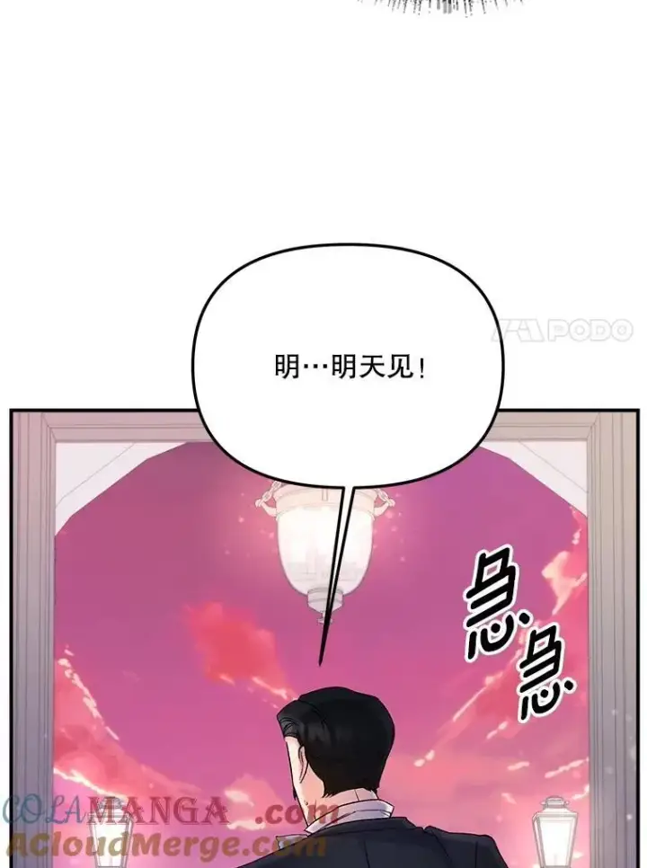 《伯爵孤女的重生》117.做戏图37