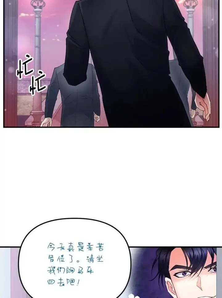 《伯爵孤女的重生》117.做戏图38