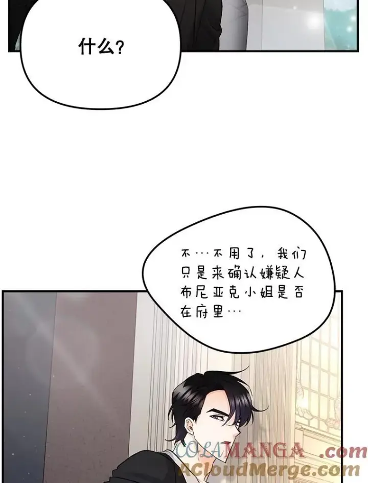 《伯爵孤女的重生》117.做戏图4