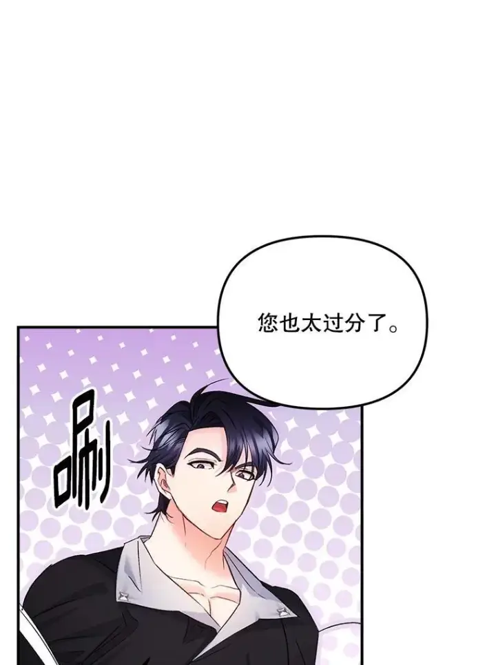 《伯爵孤女的重生》117.做戏图41