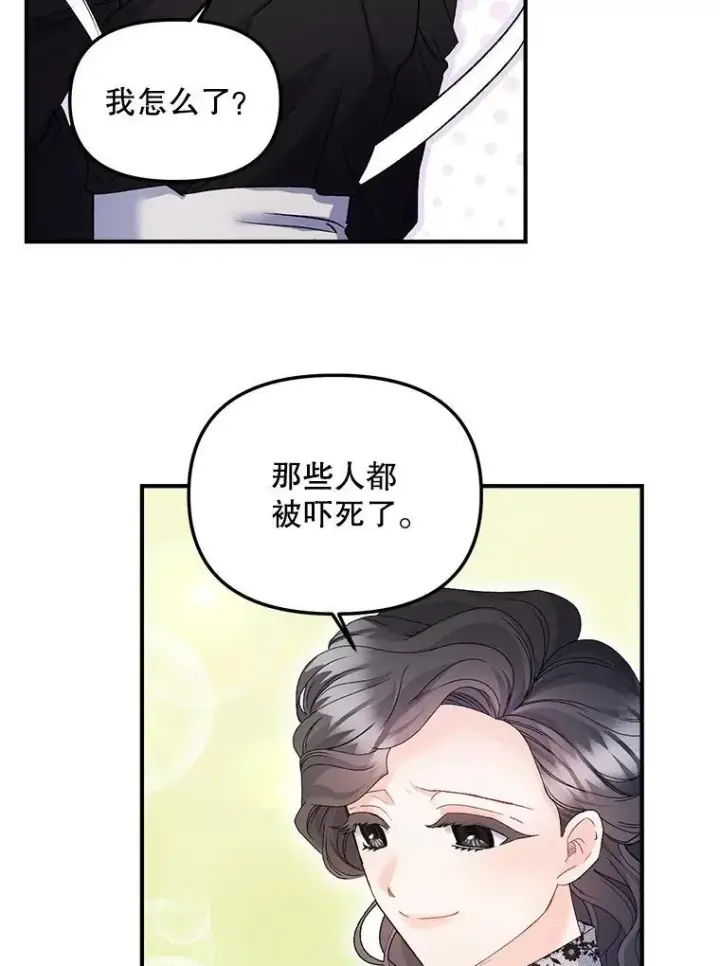 《伯爵孤女的重生》117.做戏图42