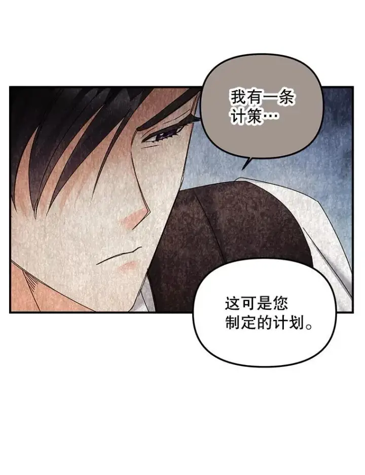 《伯爵孤女的重生》117.做戏图45