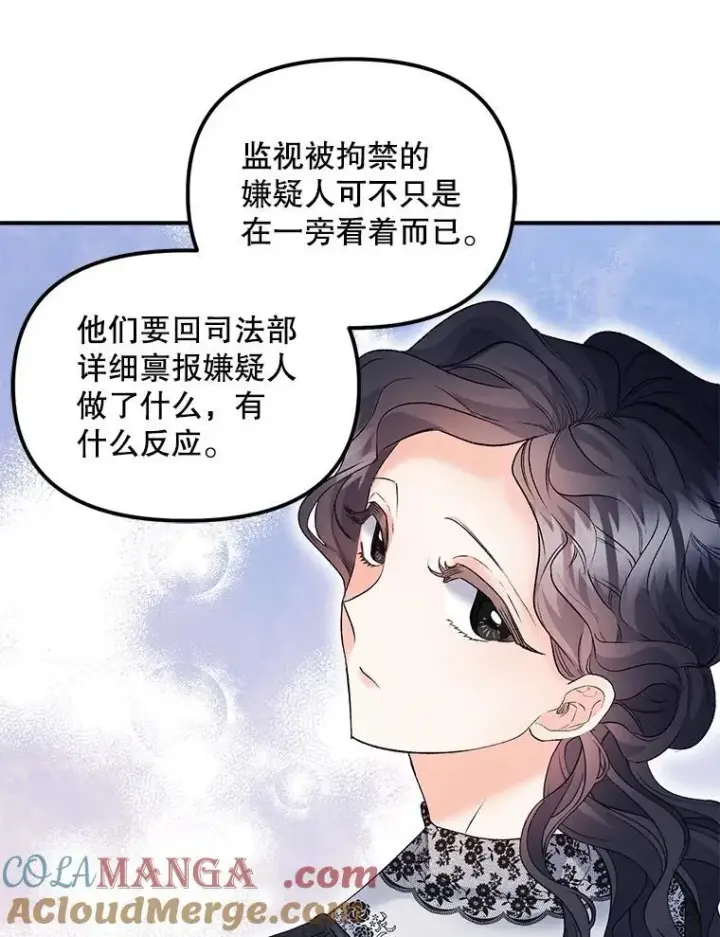 《伯爵孤女的重生》117.做戏图46