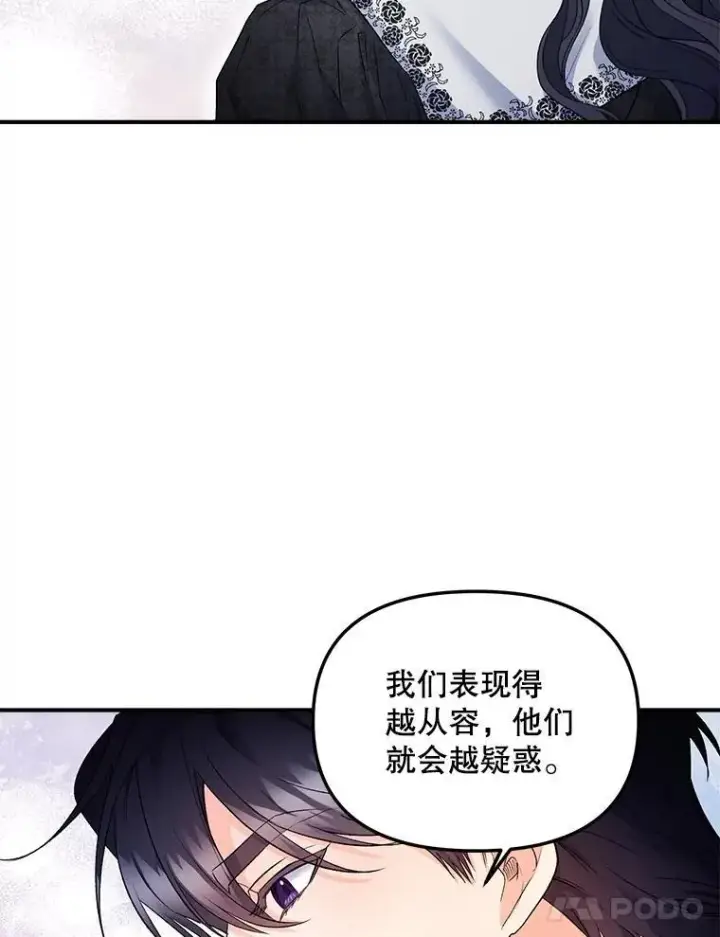 《伯爵孤女的重生》117.做戏图47
