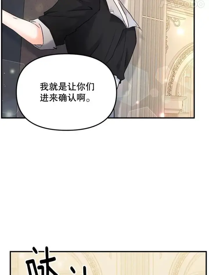 《伯爵孤女的重生》117.做戏图5
