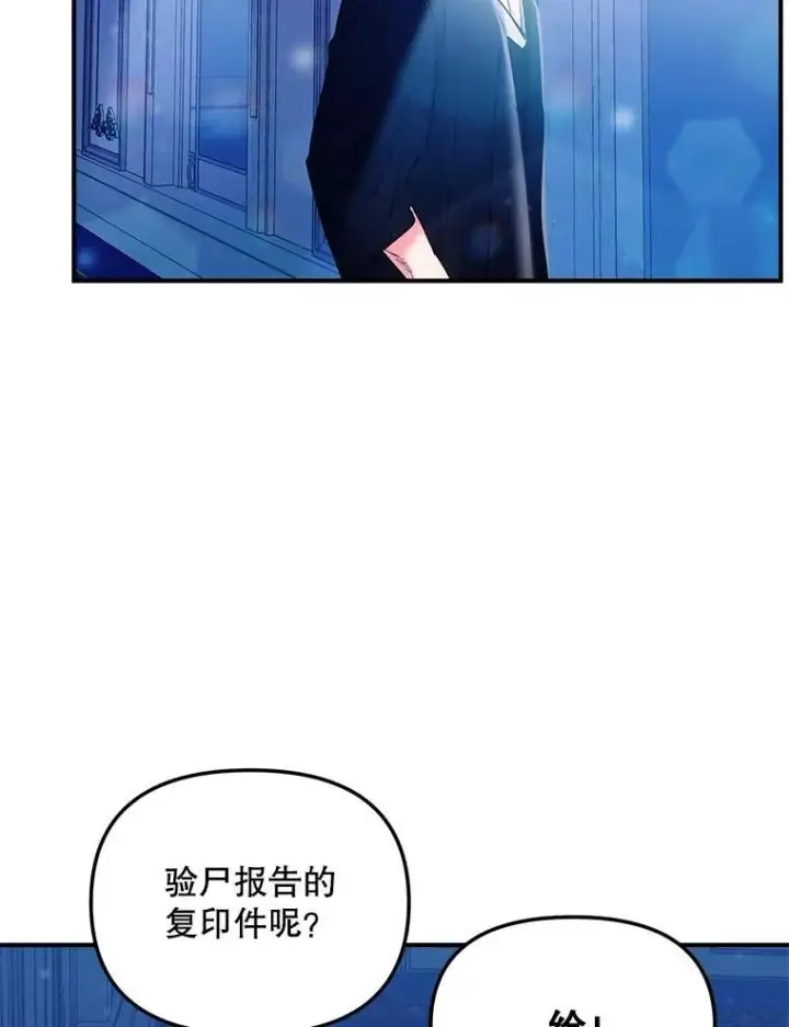 《伯爵孤女的重生》117.做戏图51