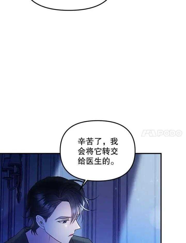 《伯爵孤女的重生》117.做戏图53