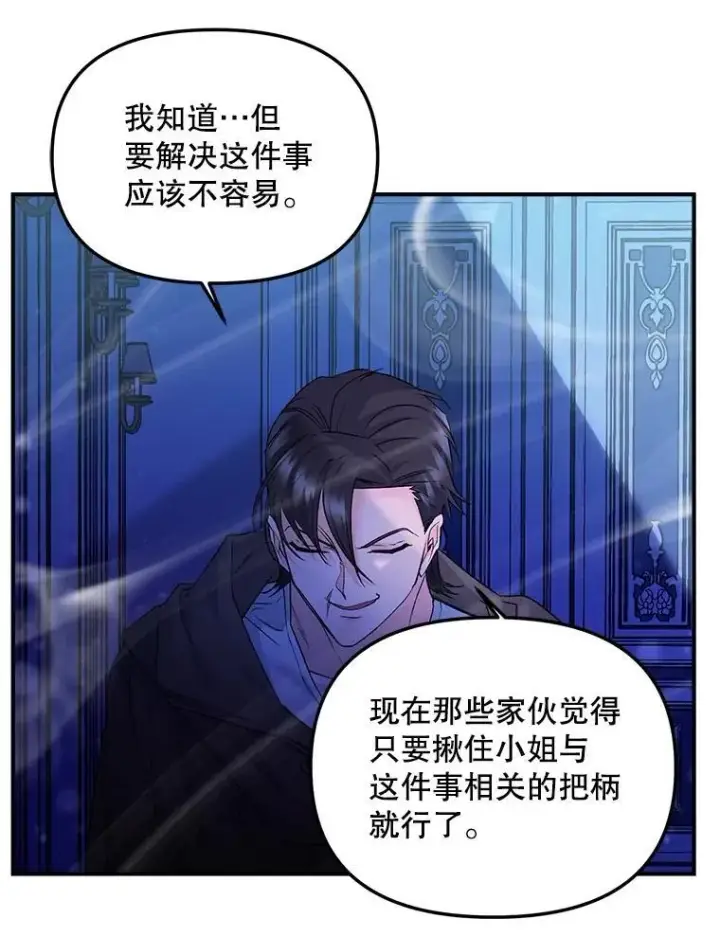 《伯爵孤女的重生》117.做戏图57