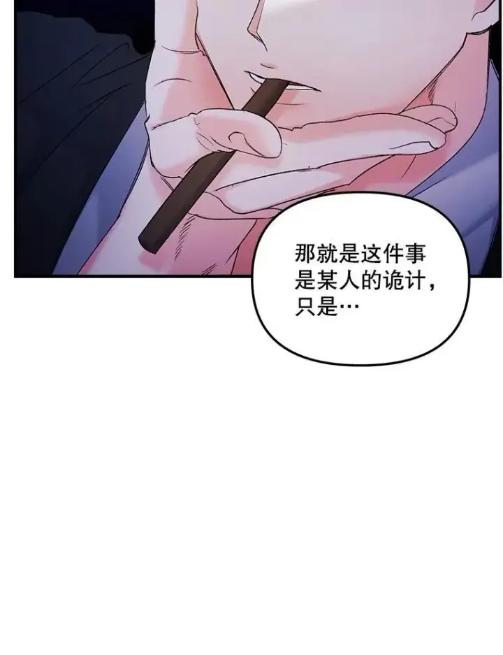 《伯爵孤女的重生》117.做戏图59