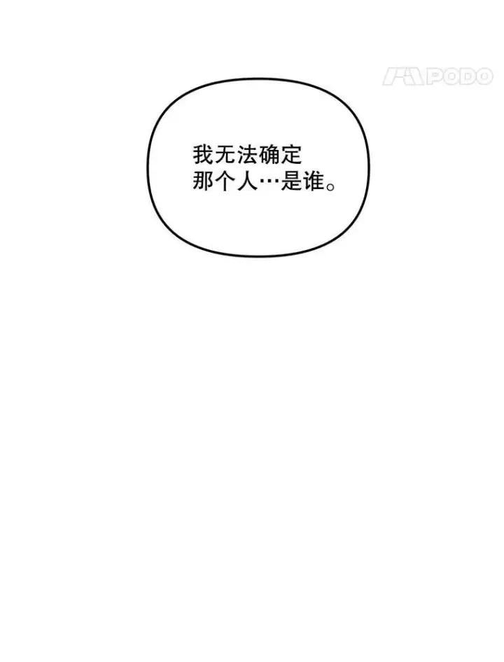 《伯爵孤女的重生》117.做戏图60