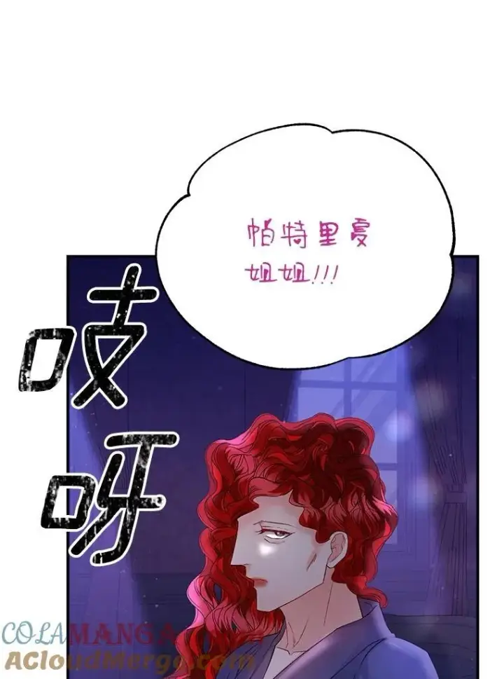 《伯爵孤女的重生》117.做戏图64