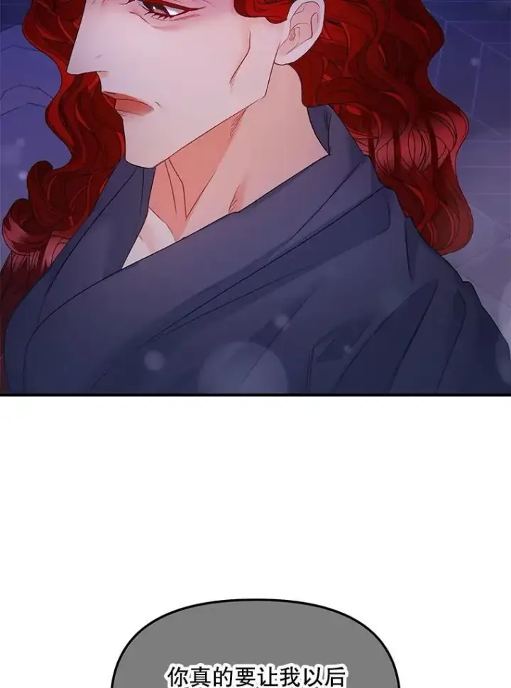《伯爵孤女的重生》117.做戏图71