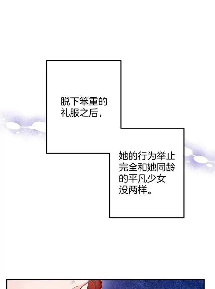 《伯爵孤女的重生》117.做戏图74
