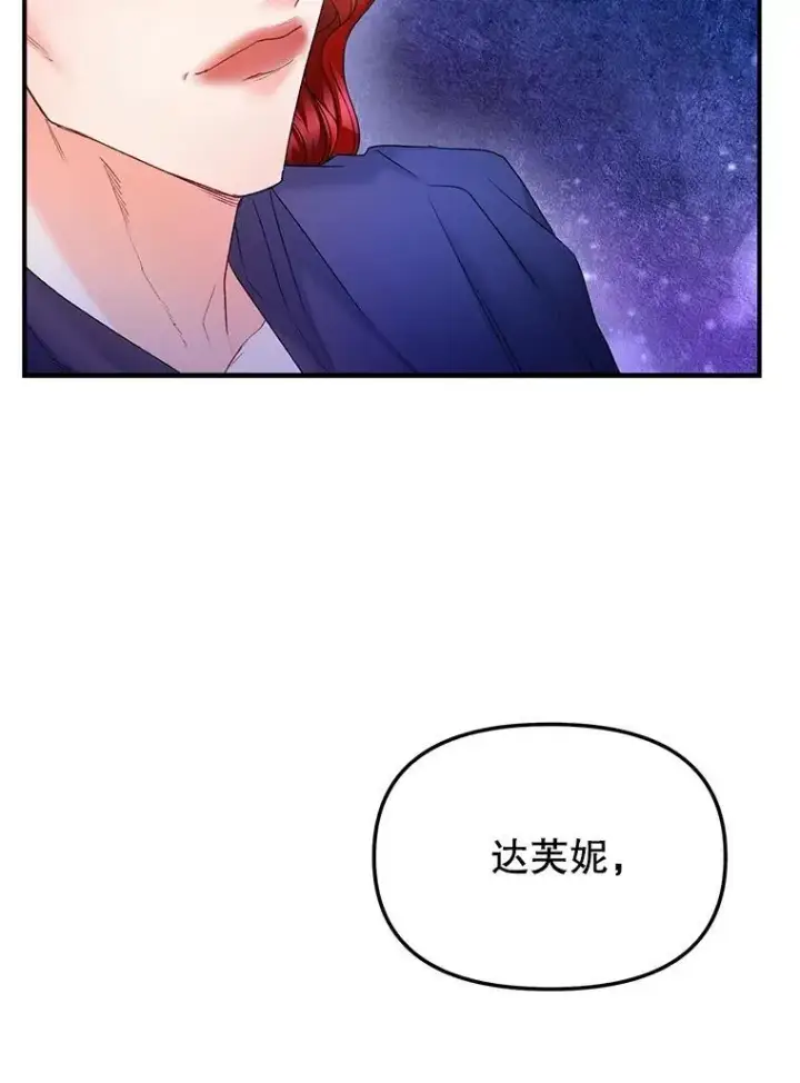 《伯爵孤女的重生》117.做戏图75