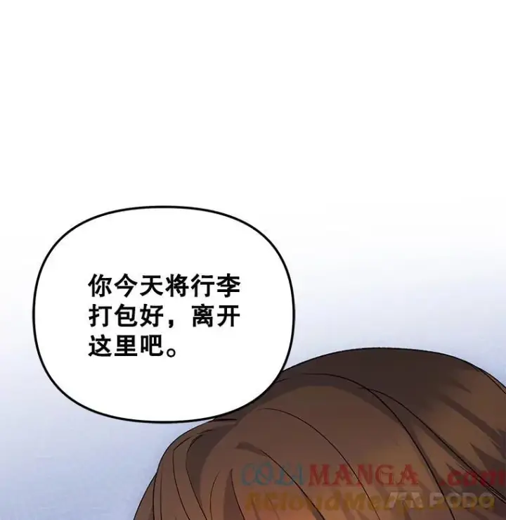《伯爵孤女的重生》117.做戏图76