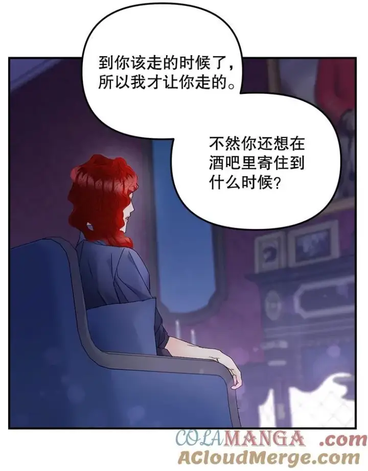 《伯爵孤女的重生》118.都是我杀的图10