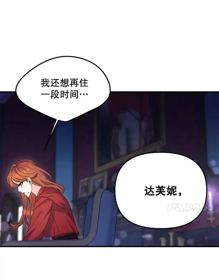 《伯爵孤女的重生》118.都是我杀的图11