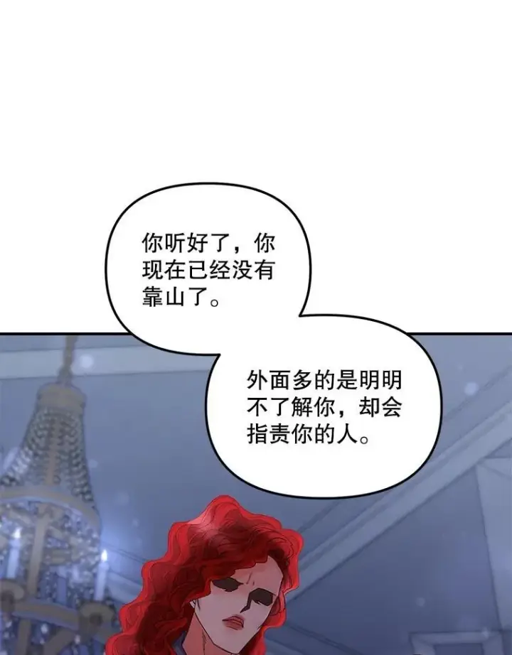 《伯爵孤女的重生》118.都是我杀的图12