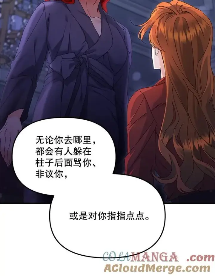 《伯爵孤女的重生》118.都是我杀的图13