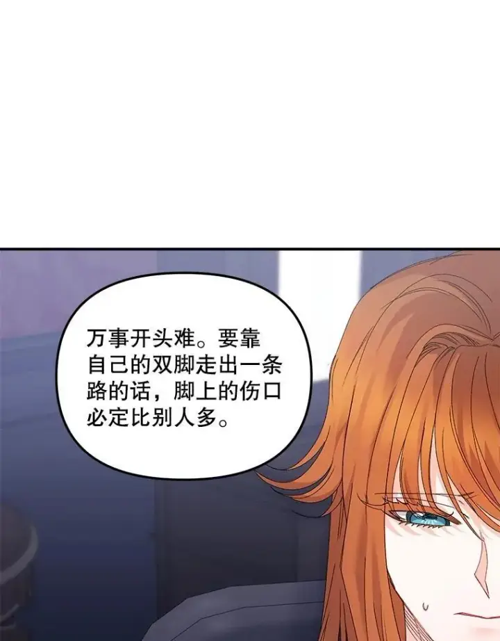《伯爵孤女的重生》118.都是我杀的图14