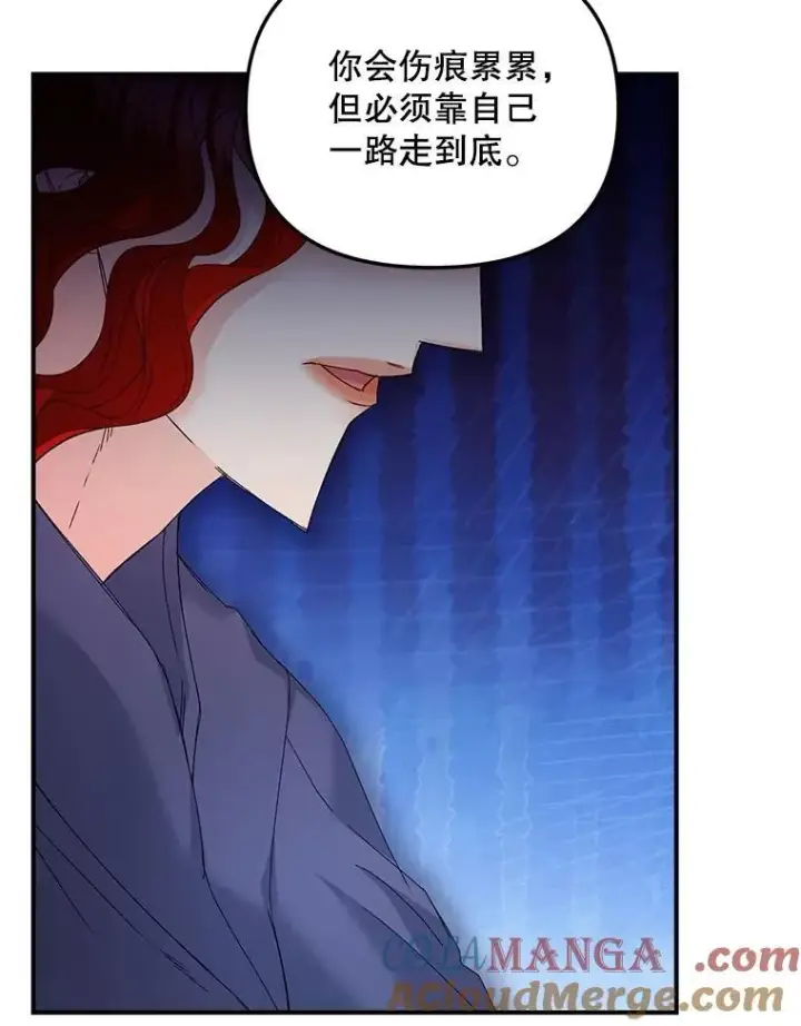 《伯爵孤女的重生》118.都是我杀的图16