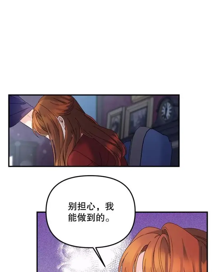 《伯爵孤女的重生》118.都是我杀的图17