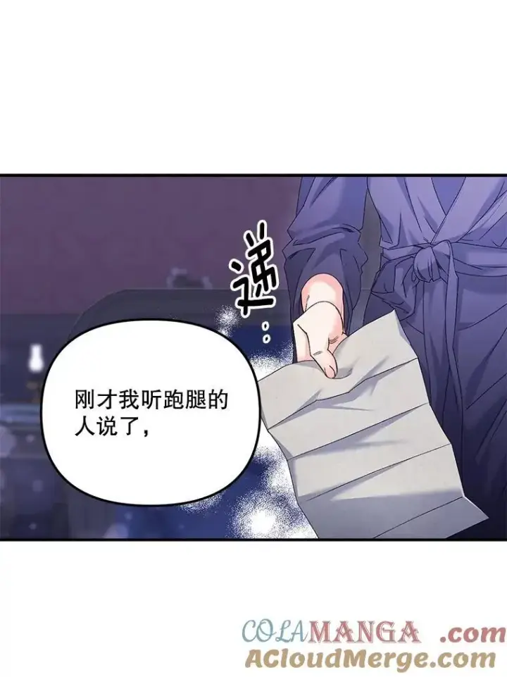 《伯爵孤女的重生》118.都是我杀的图19
